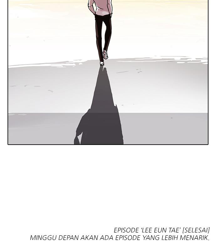 lookism - Chapter: 57