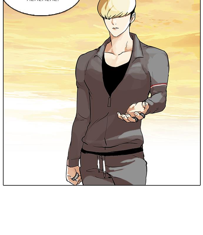 lookism - Chapter: 48