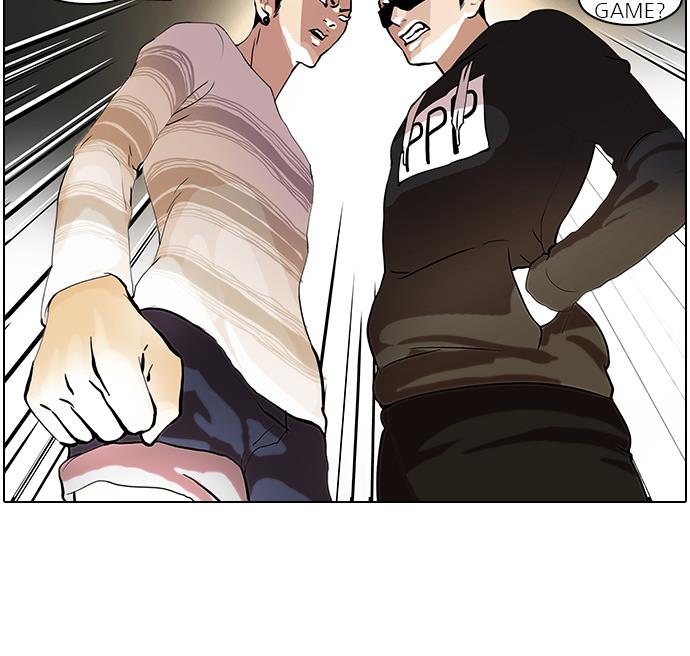 lookism - Chapter: 41