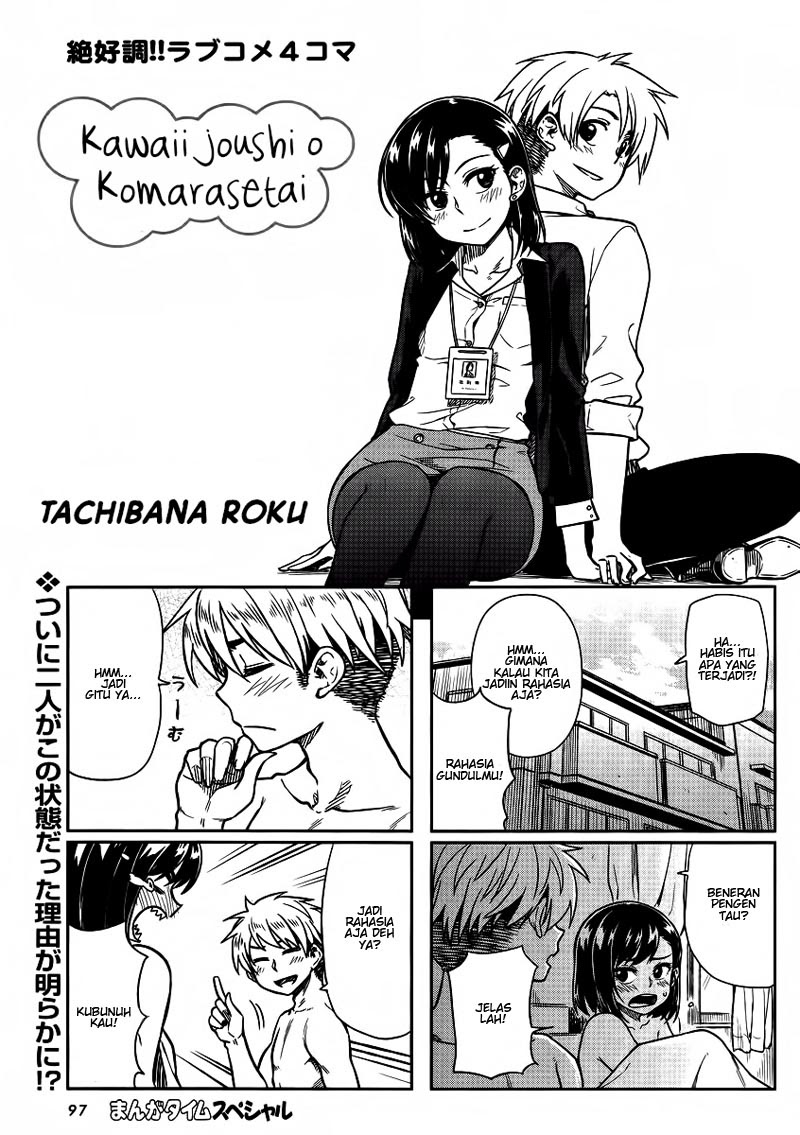 kawaii-joushi-o-komarasetai - Chapter: 4