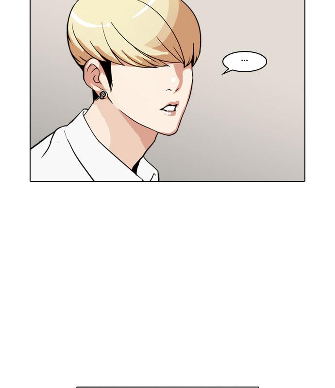 lookism - Chapter: 39