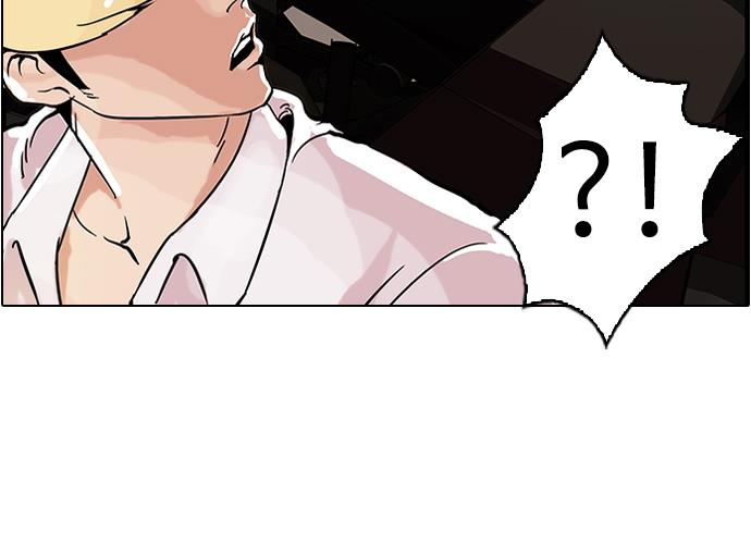 lookism - Chapter: 38