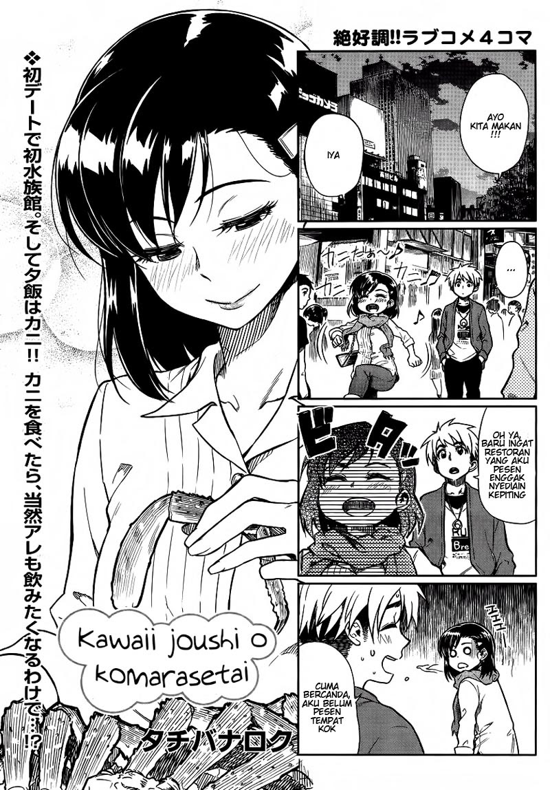 kawaii-joushi-o-komarasetai - Chapter: 7