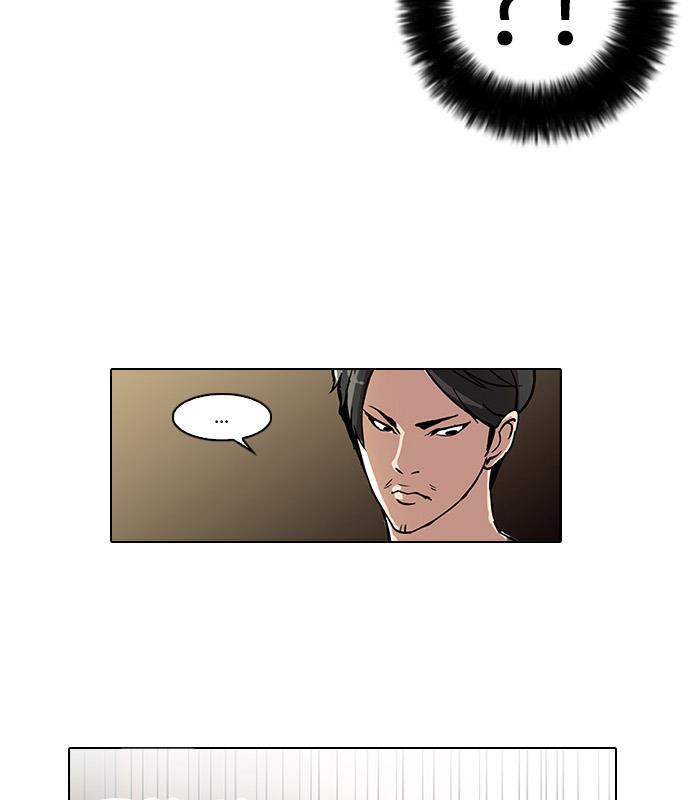 lookism - Chapter: 33