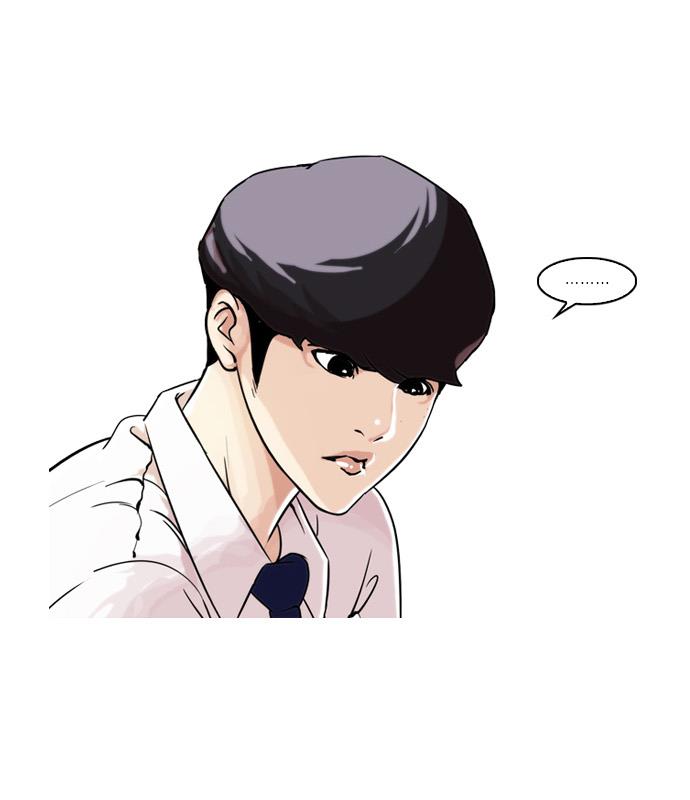 lookism - Chapter: 33