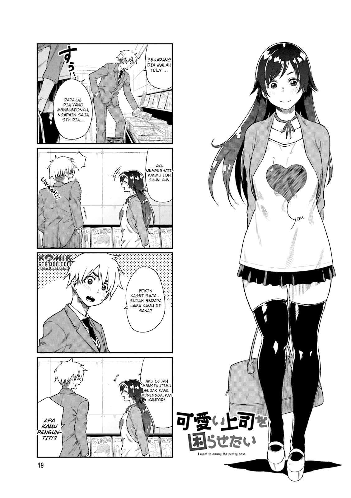 kawaii-joushi-o-komarasetai - Chapter: 17