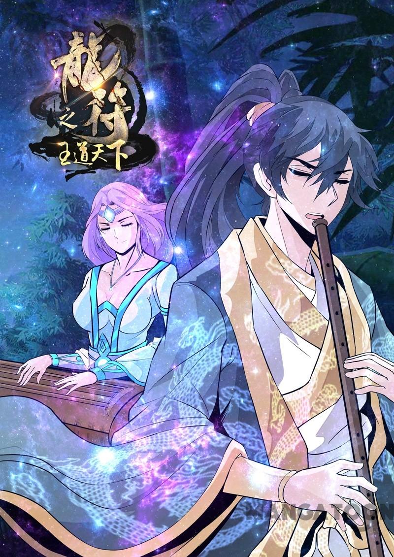 dragon-king-of-the-world - Chapter: 113