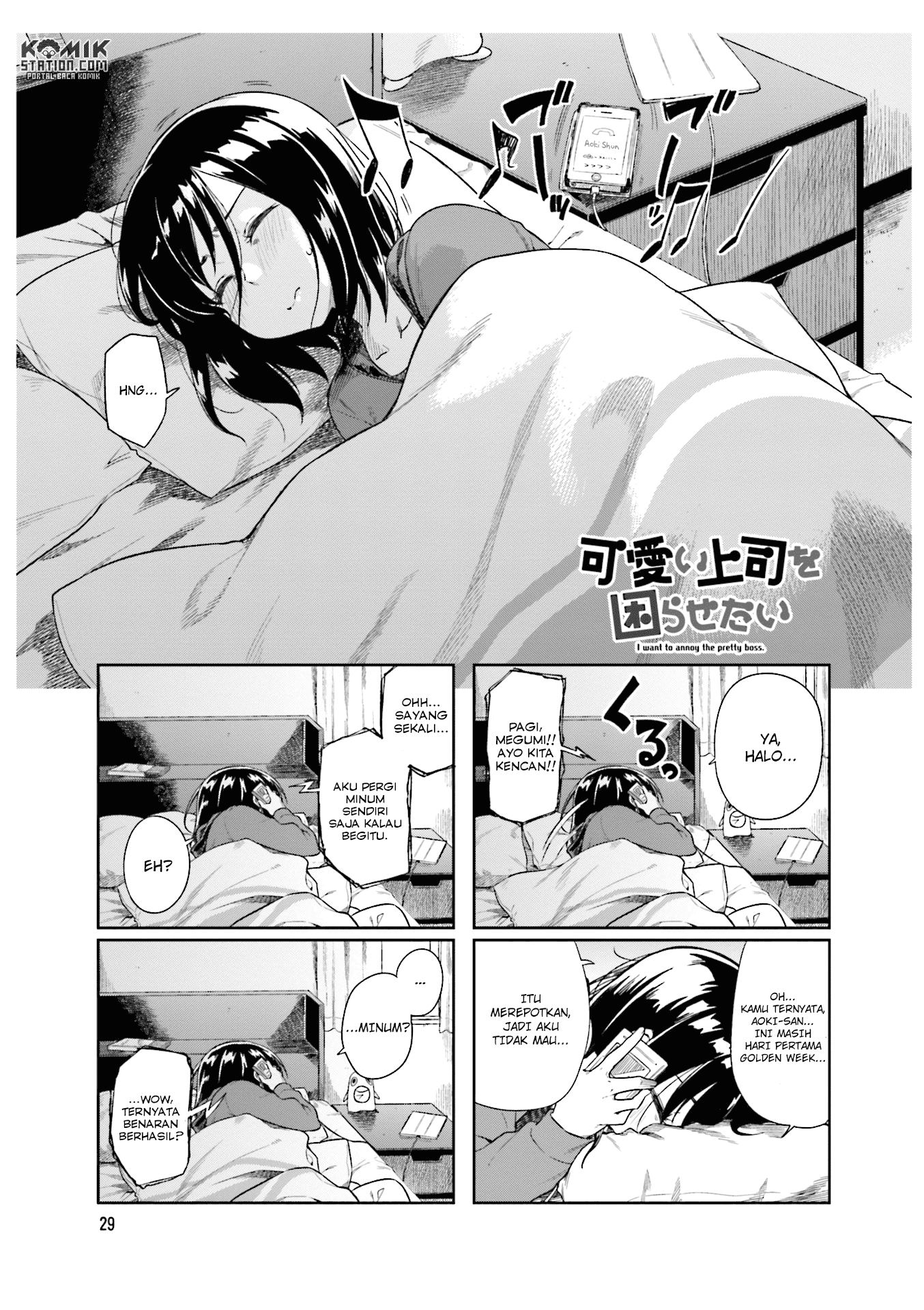 kawaii-joushi-o-komarasetai - Chapter: 19