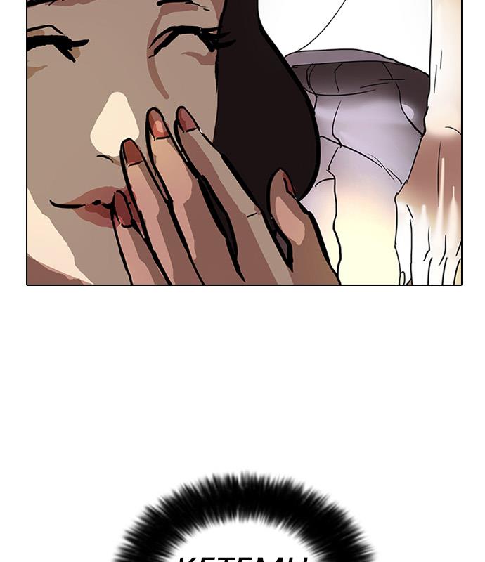 lookism - Chapter: 31