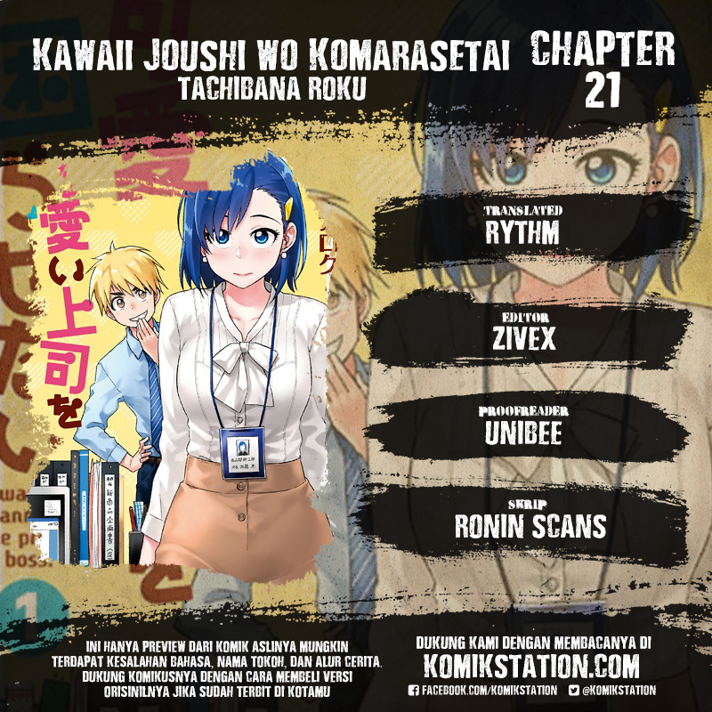 kawaii-joushi-o-komarasetai - Chapter: 21