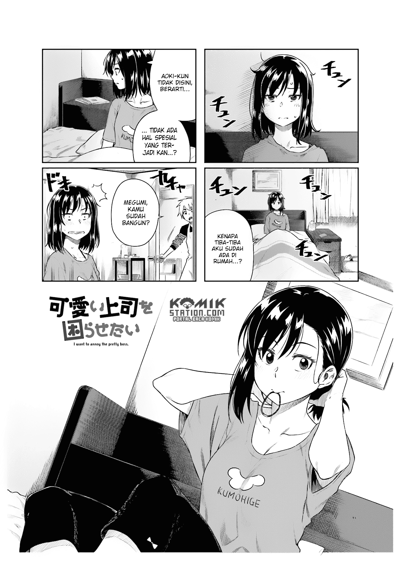 kawaii-joushi-o-komarasetai - Chapter: 21