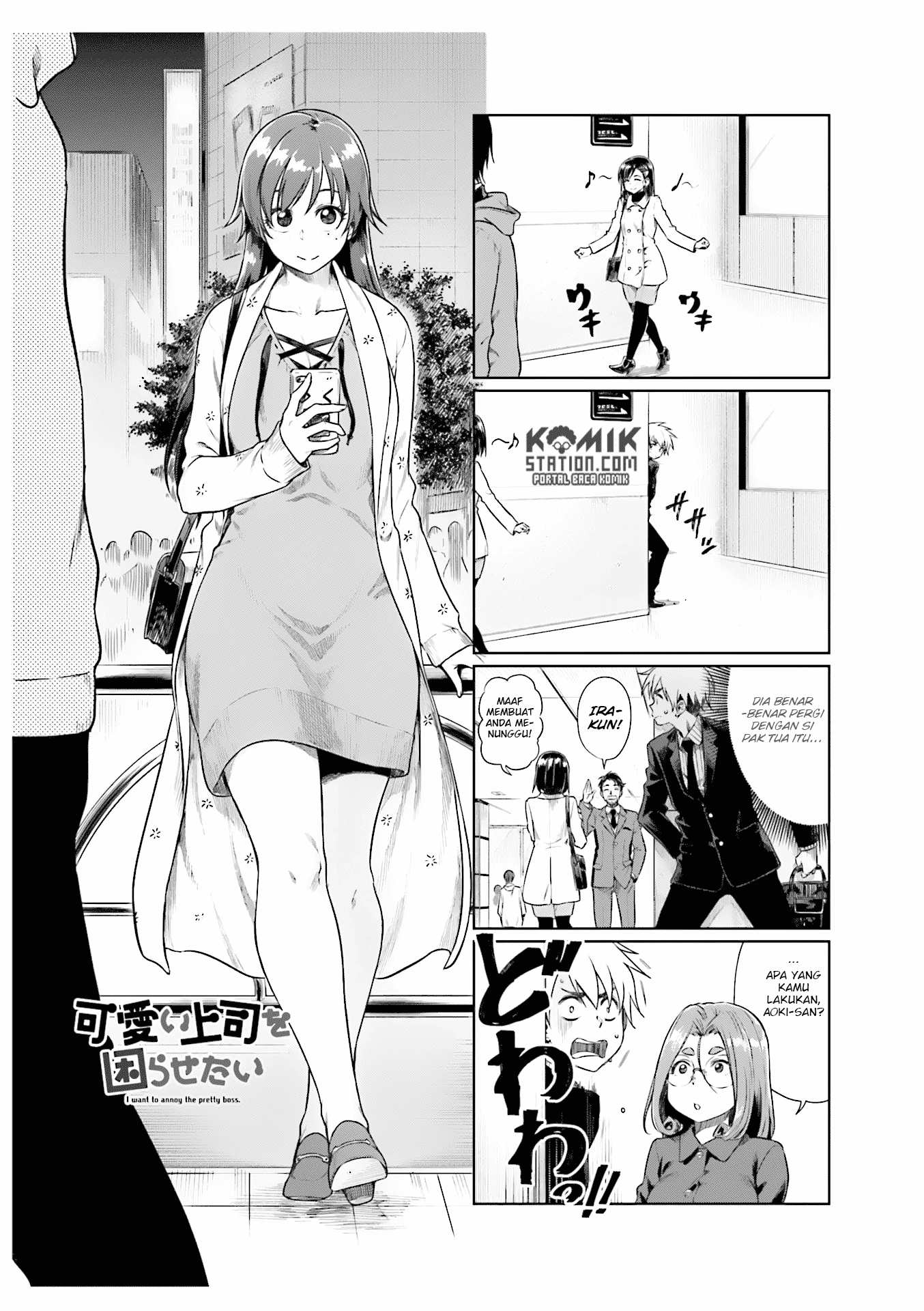 kawaii-joushi-o-komarasetai - Chapter: 24