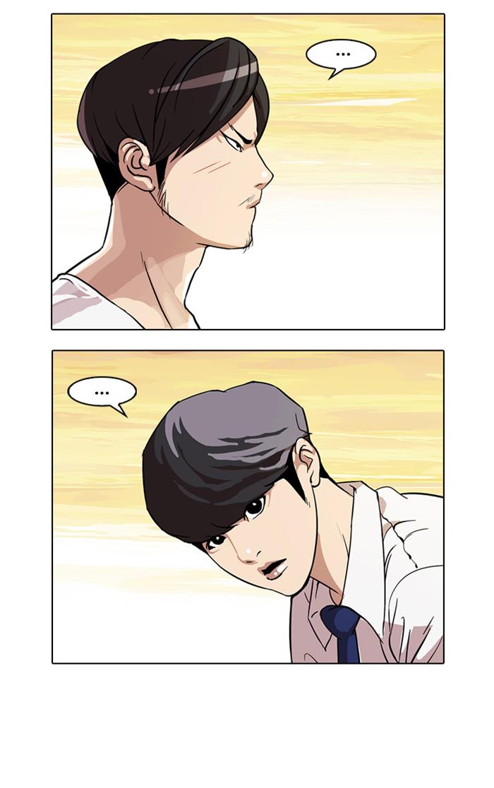 lookism - Chapter: 26