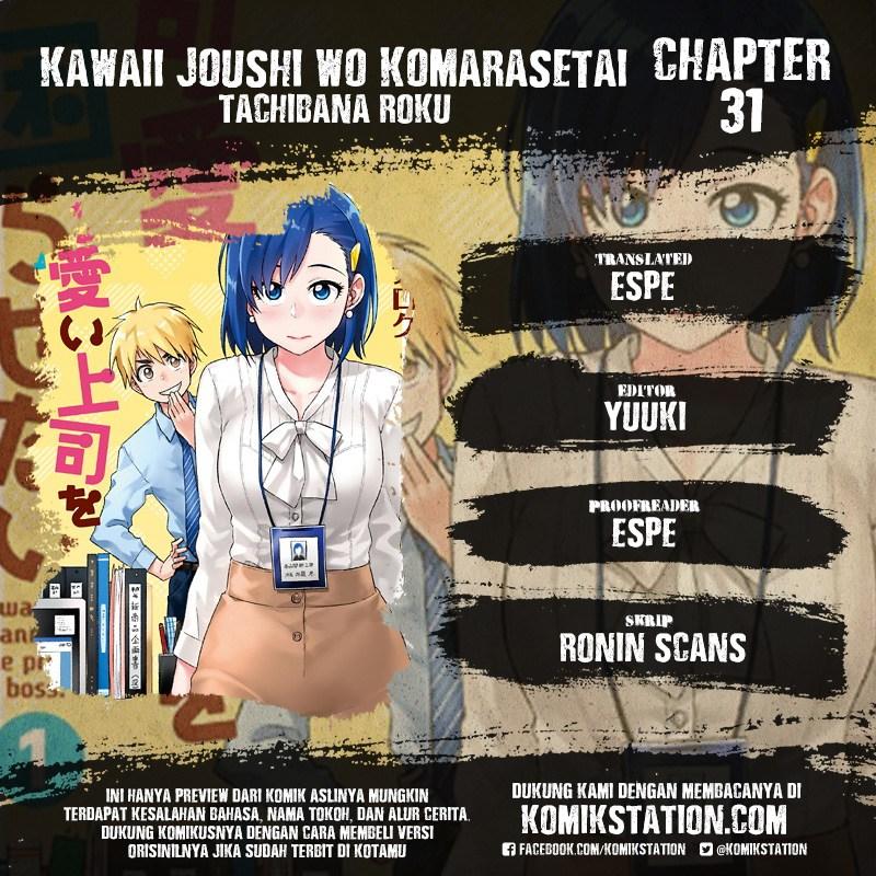 kawaii-joushi-o-komarasetai - Chapter: 31