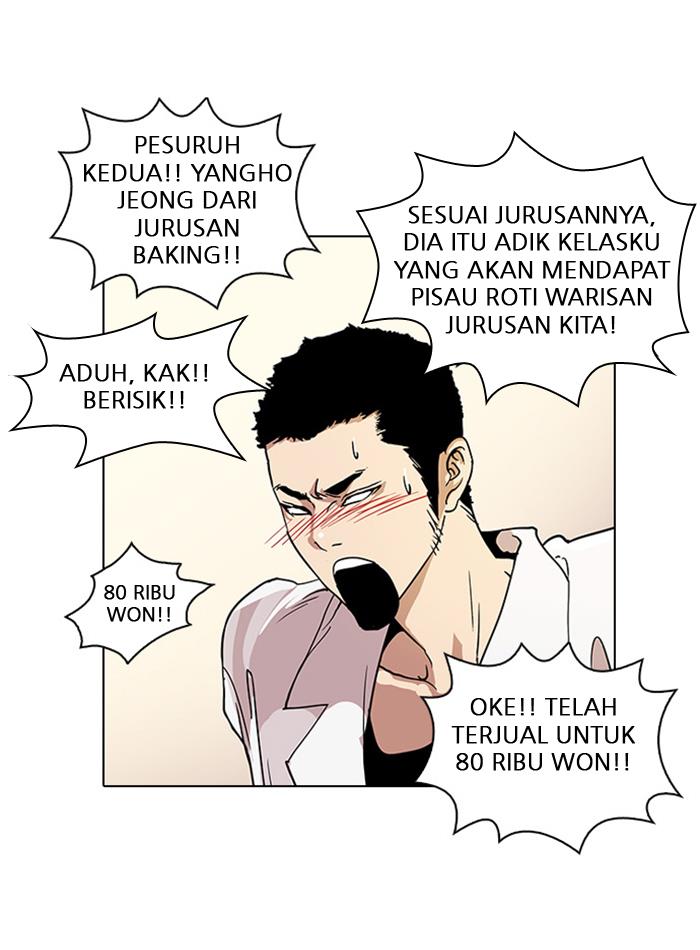 lookism - Chapter: 24