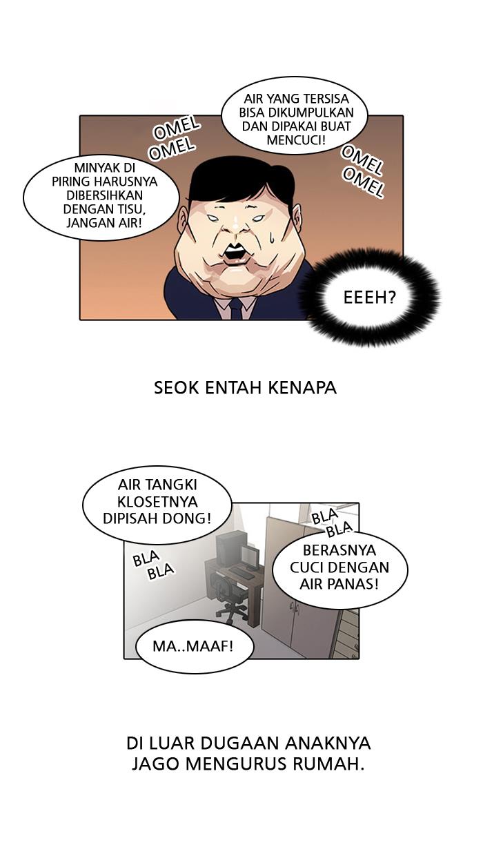 lookism - Chapter: 23