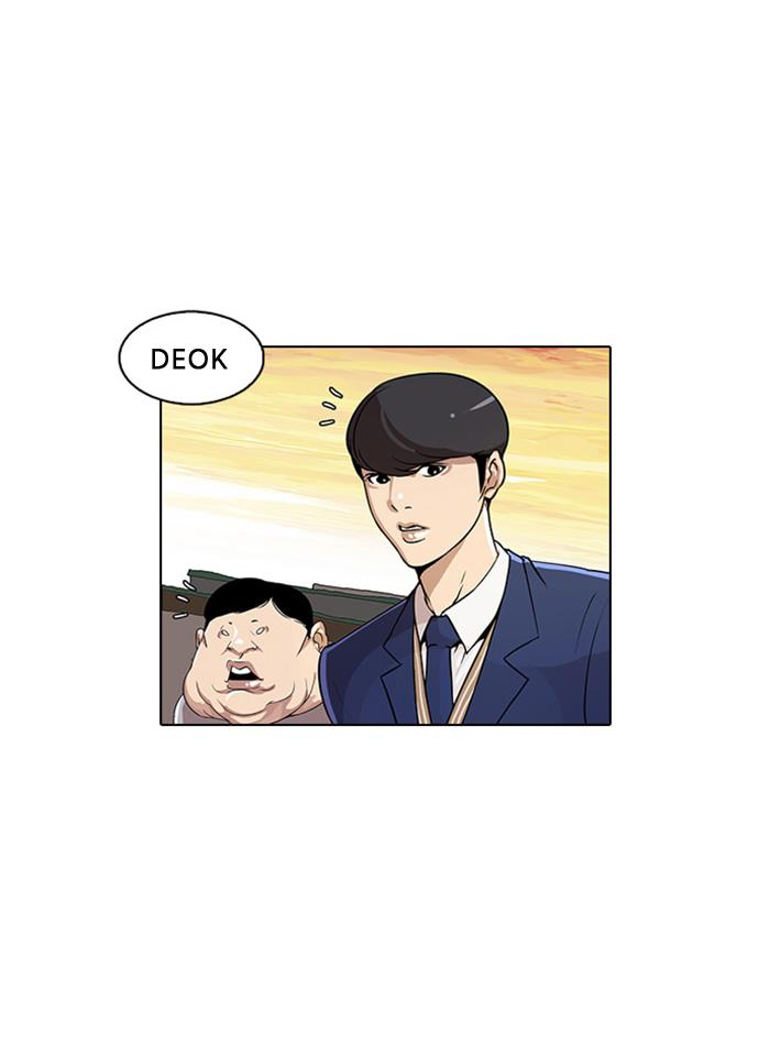 lookism - Chapter: 23