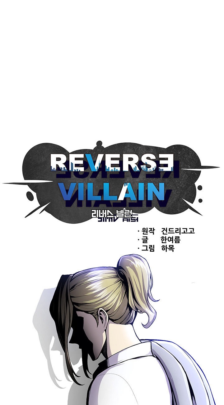 reverse-villain - Chapter: 3