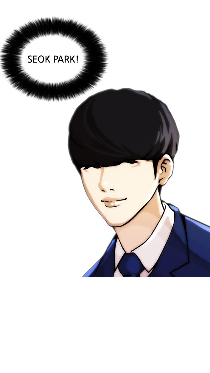 lookism - Chapter: 17