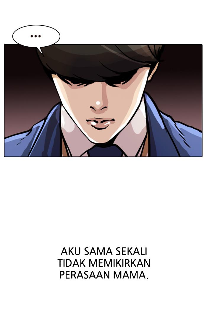 lookism - Chapter: 17