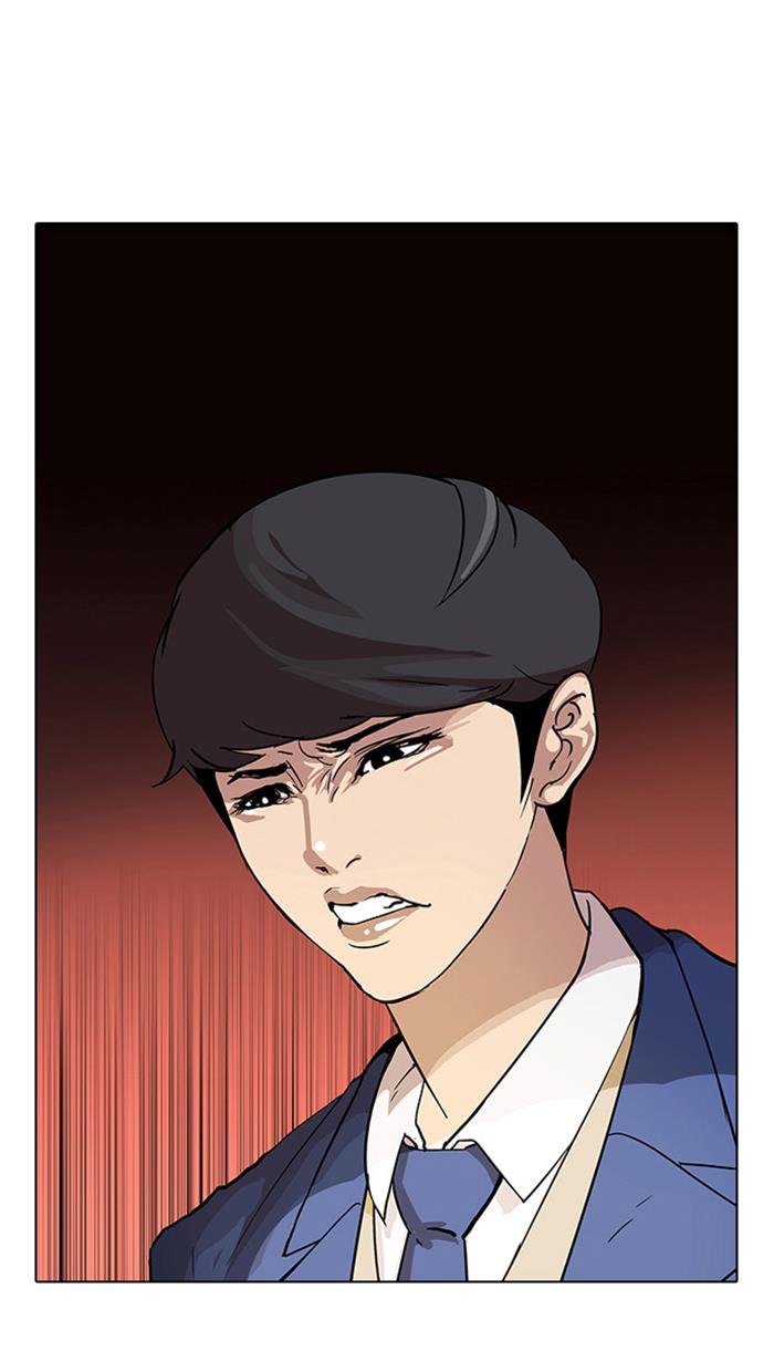 lookism - Chapter: 17