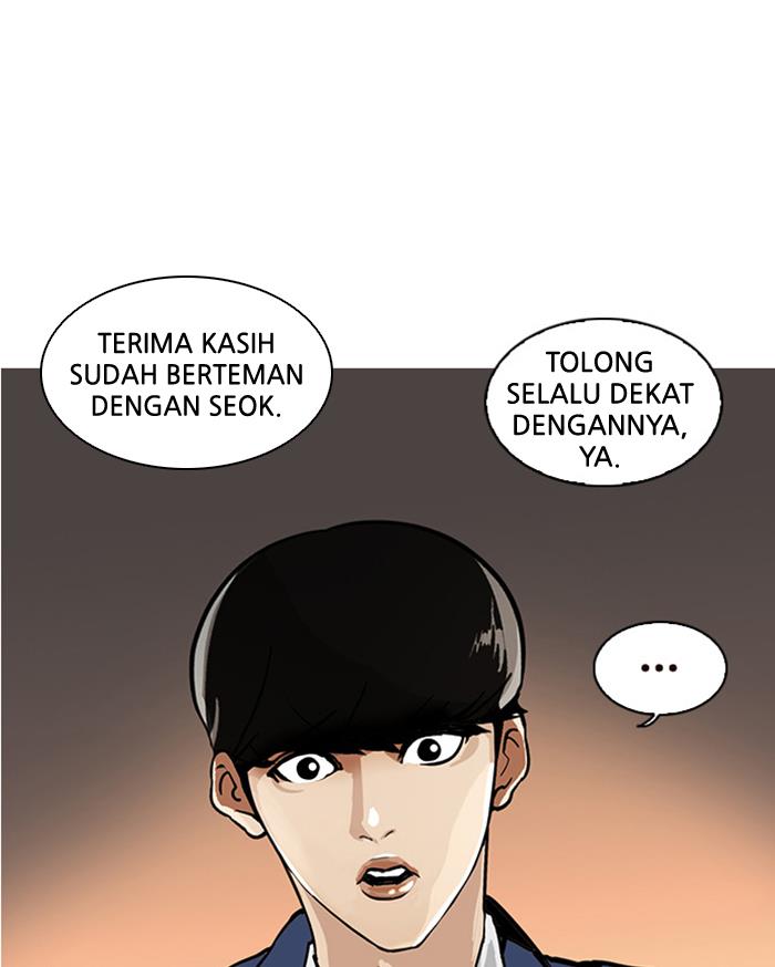 lookism - Chapter: 17