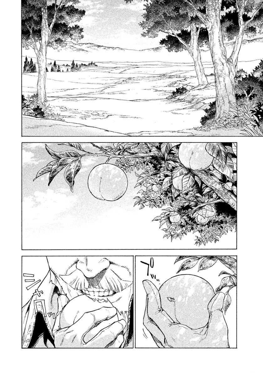 henkyou-no-roukishi-bard-loen - Chapter: 1.5