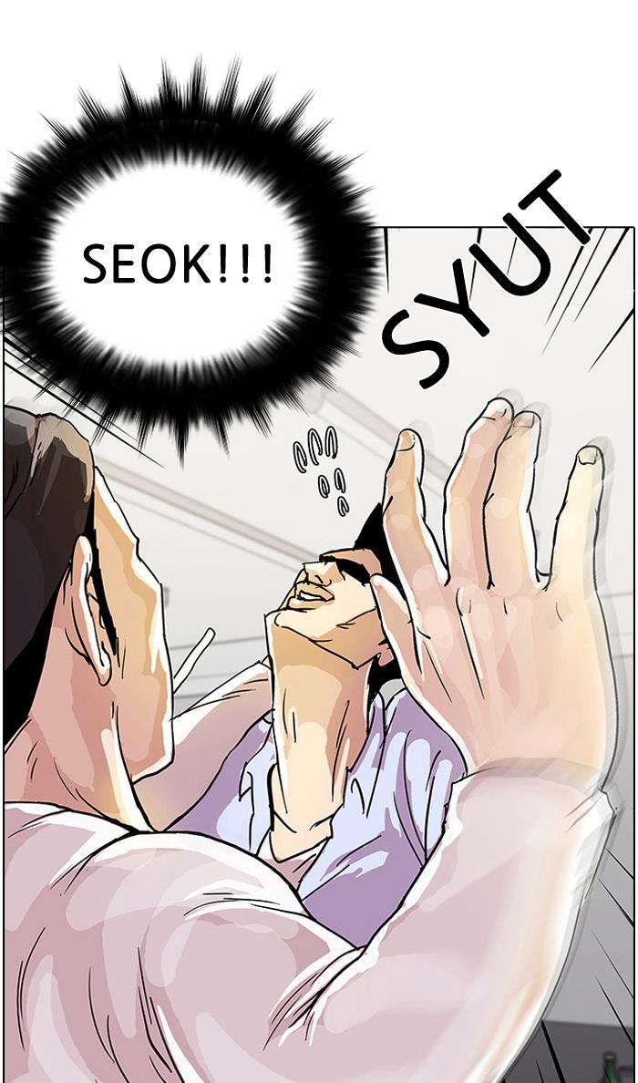 lookism - Chapter: 12