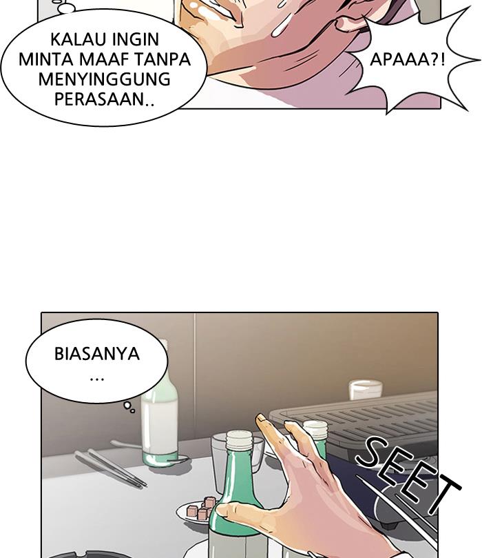 lookism - Chapter: 12