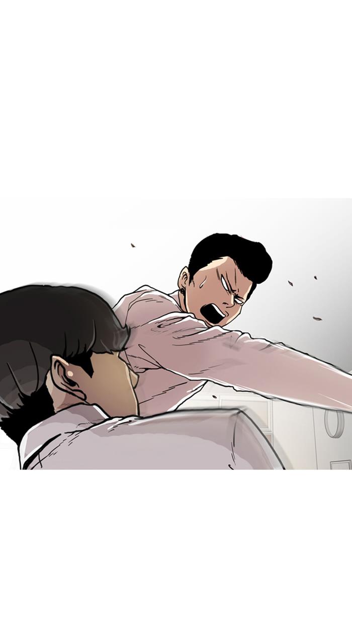 lookism - Chapter: 7