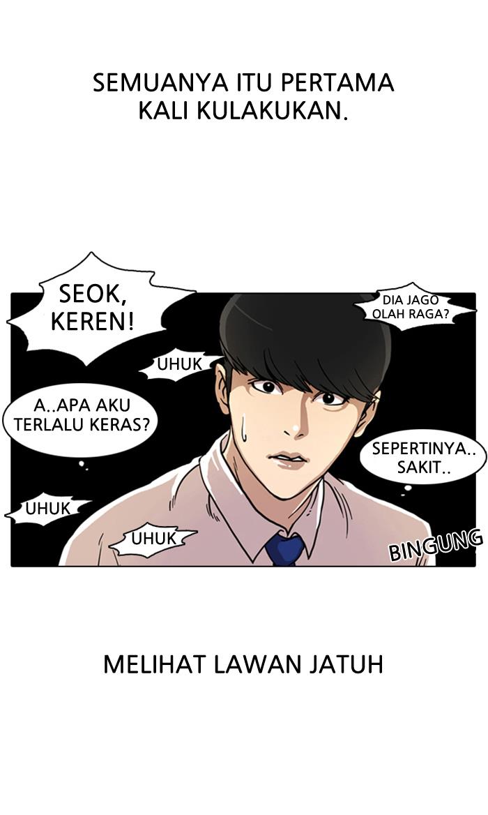 lookism - Chapter: 7