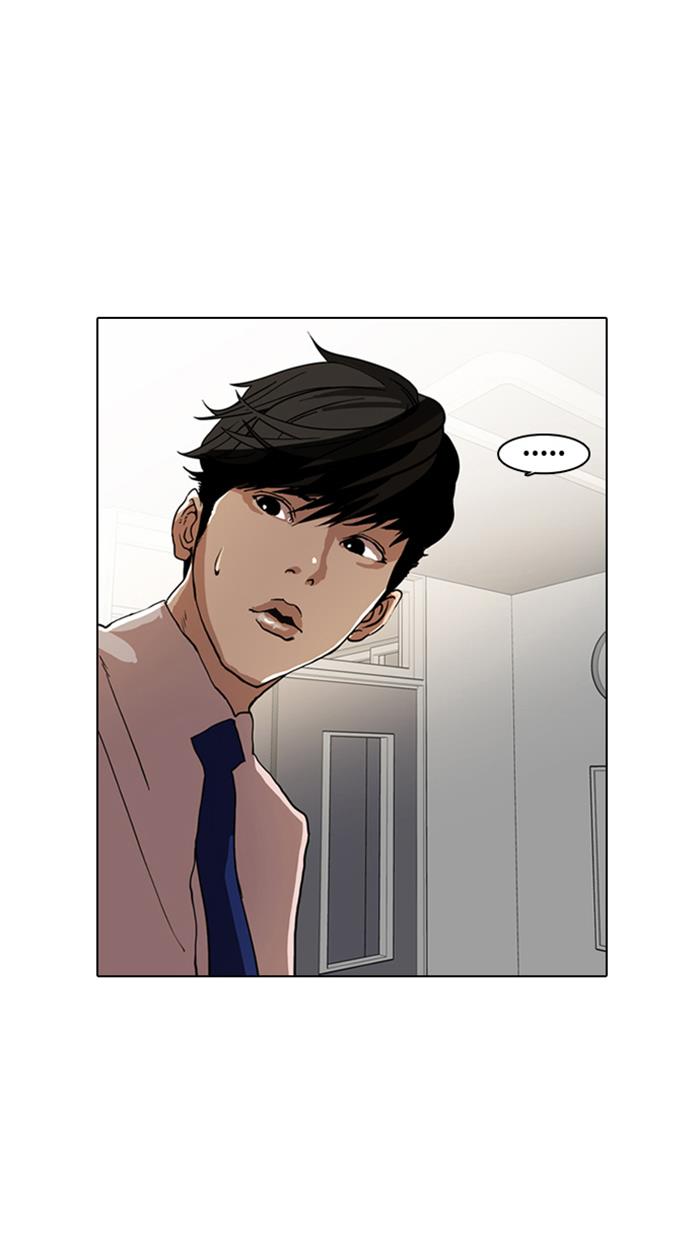 lookism - Chapter: 7