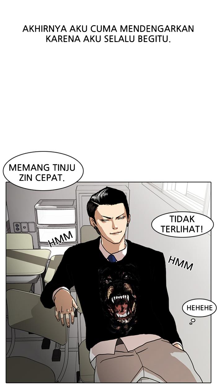 lookism - Chapter: 6