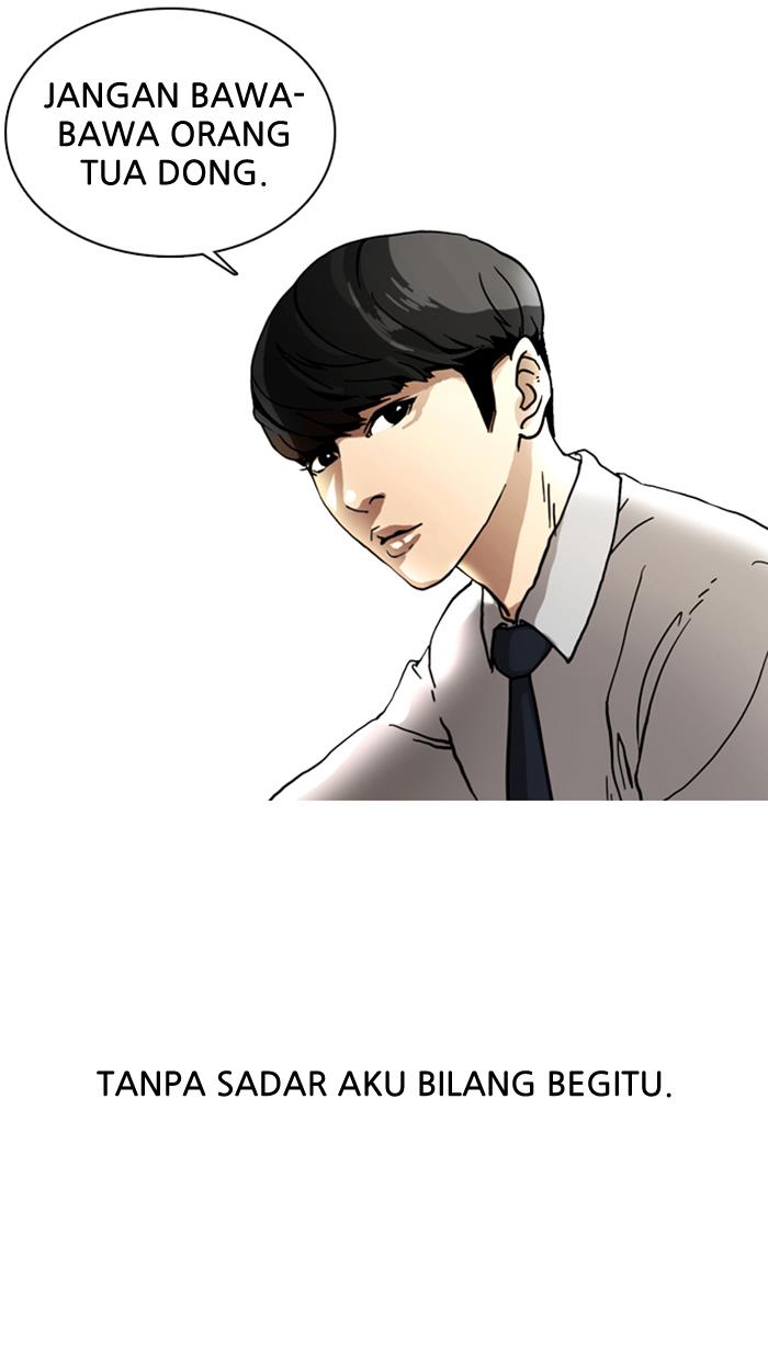 lookism - Chapter: 6