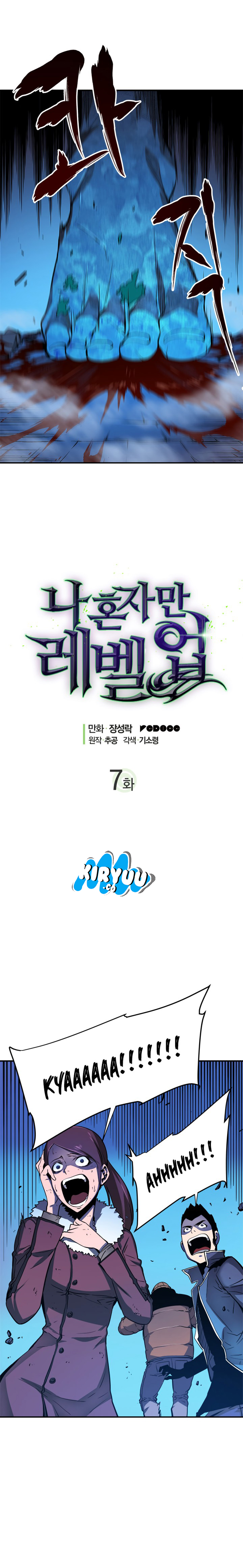 solo-leveling - Chapter: 7