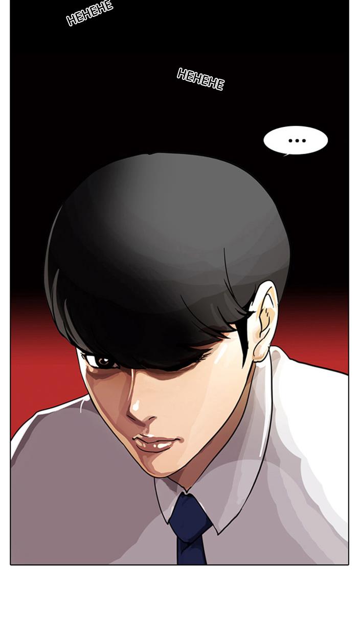 lookism - Chapter: 5