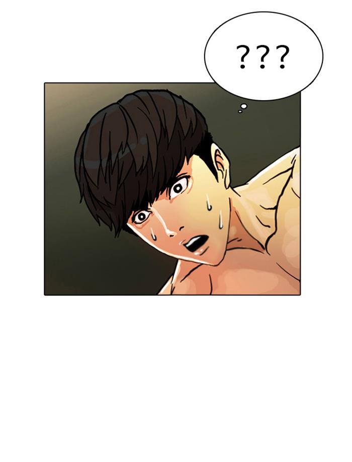 lookism - Chapter: 3