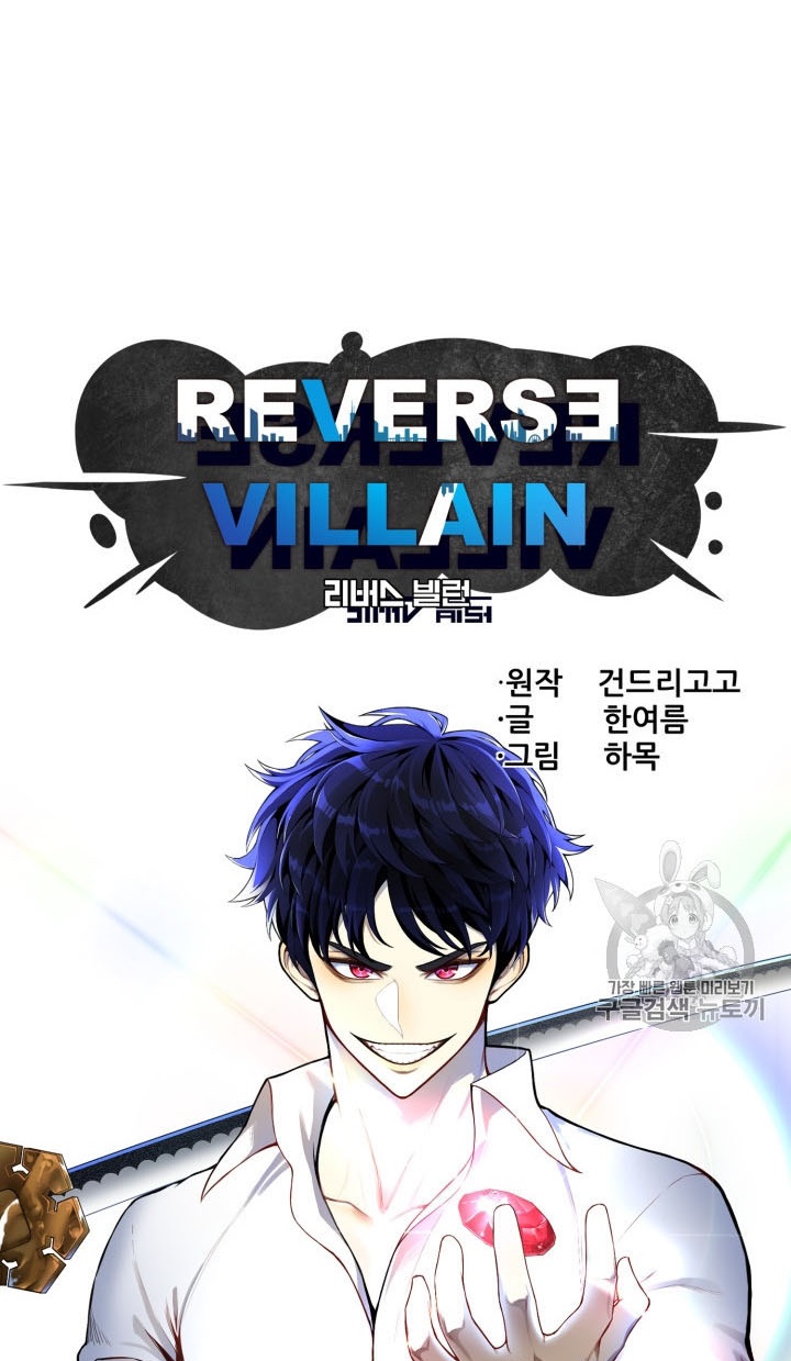 reverse-villain - Chapter: 39