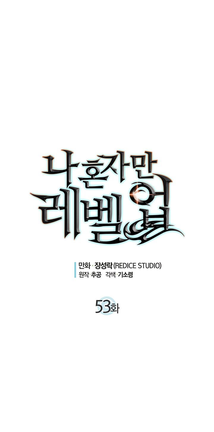 solo-leveling - Chapter: 53