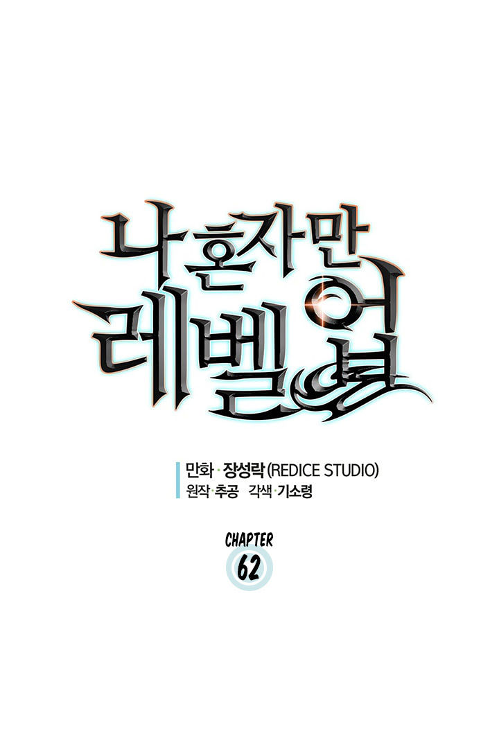 solo-leveling - Chapter: 62