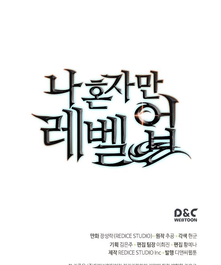 solo-leveling - Chapter: 104