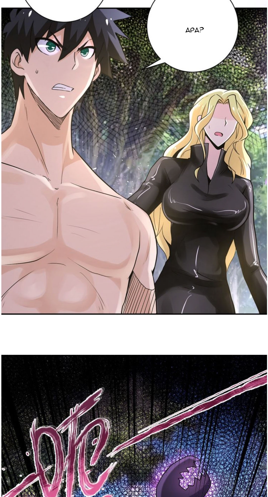 super-system - Chapter: 117