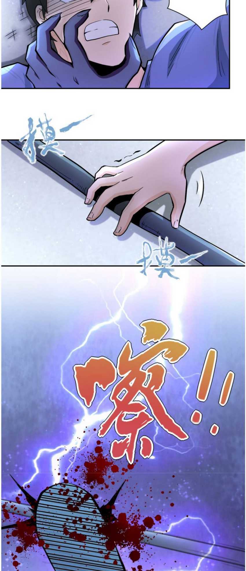 super-system - Chapter: 124