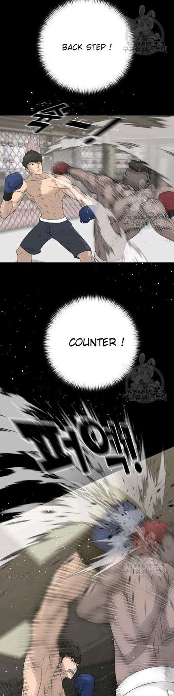 trigger - Chapter: 61