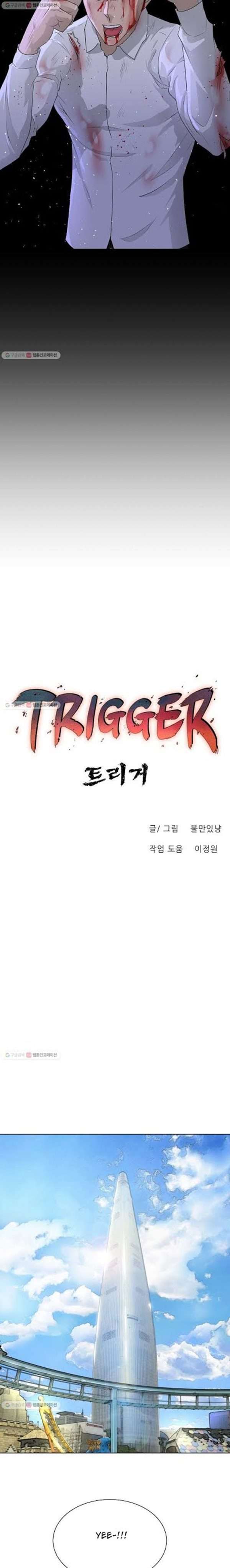 trigger - Chapter: 62