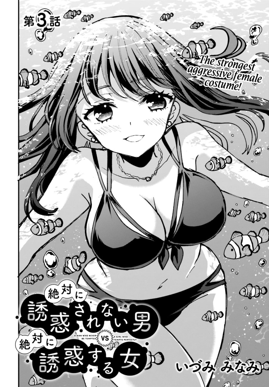 zettai-ni-yuuwaku-sarenai-otoko-vs-zettai-ni-yuuwaku-suru-onna - Chapter: 3