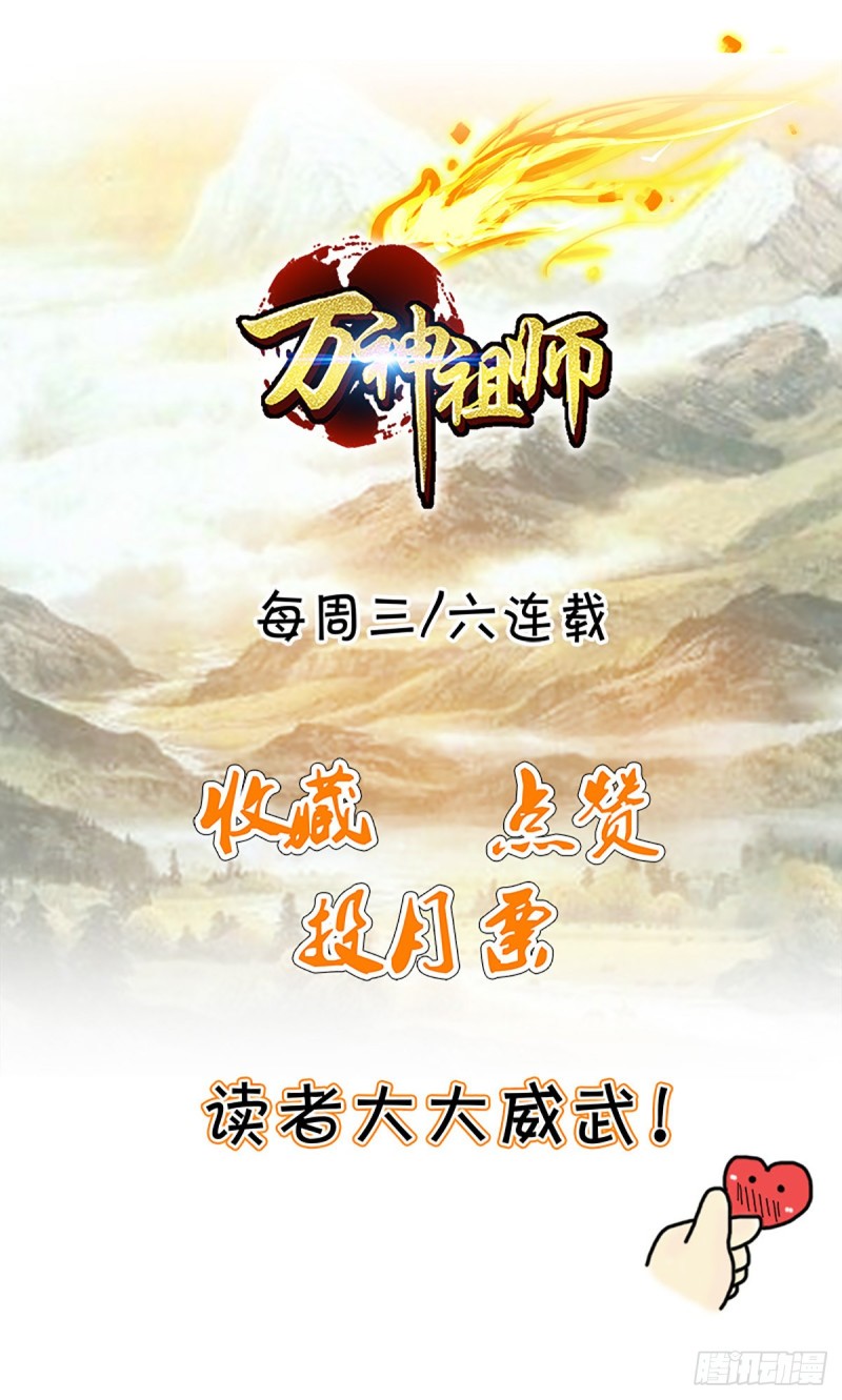 ancestor-of-the-gods - Chapter: 1