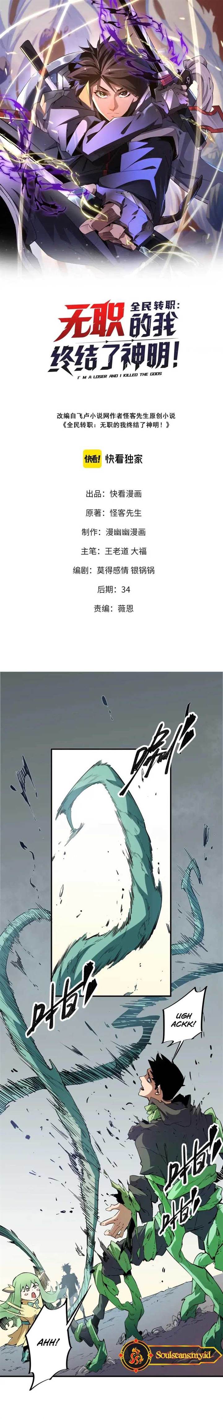 god-killer - Chapter: 30