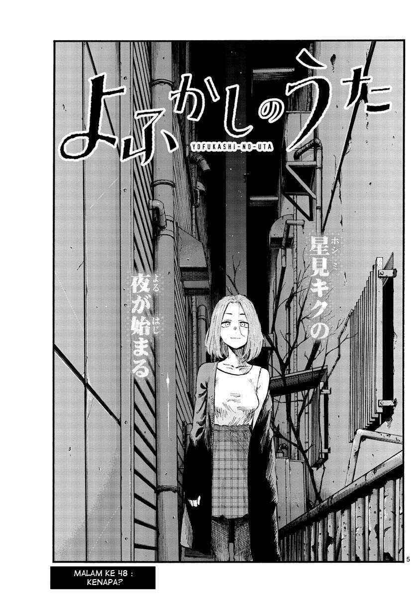yofukashi-no-uta - Chapter: 48