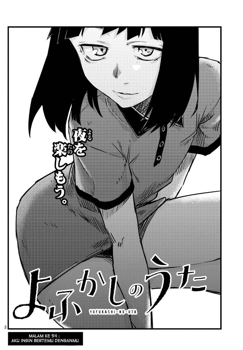 yofukashi-no-uta - Chapter: 54